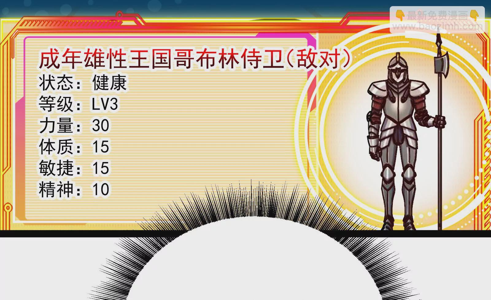 古神遊戲 - 第86話 信仰！一舉三得的選擇(2/3) - 4